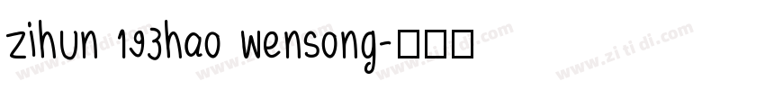 zihun 193hao wensong字体转换